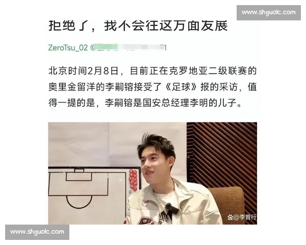 李嗣镕随津门虎飞赴广州客场 新援首秀在即引关注 李嗣镕随津门虎飞赴广州客场 新援首秀在即引关注