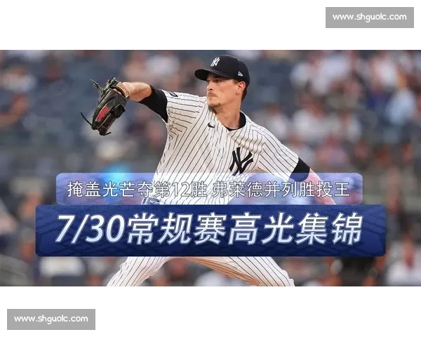 贝林杰轰三分炮 + 暖心互动!扬基 10-1 屠杀光芒,“贝爷” 点燃全场激情 贝林杰轰三分炮 + 暖心互动!扬基 10-1 屠杀光芒,“贝爷” 点燃全场激情