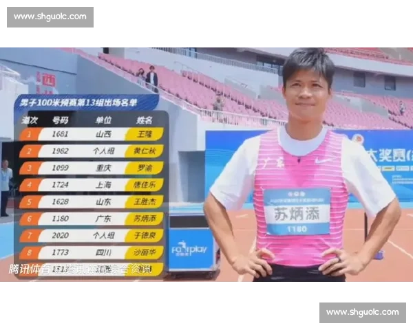 苏炳添领衔青岛田径赛,林雨薇 100 米栏首秀夺冠 苏炳添领衔青岛田径赛,林雨薇 100 米栏首秀夺冠